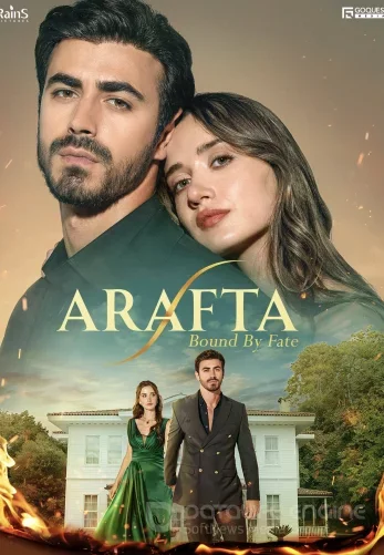 Между турецкий сериал 1-159, 160 серия на русском языке бесплатно смотреть все серии