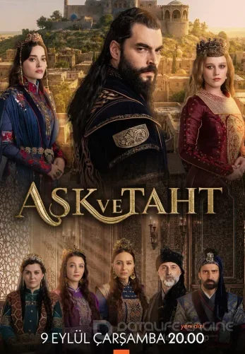 Любовь и трон 1-5, 6 серия турецкий сериал на русском языке все серии смотреть бесплатно онлайн